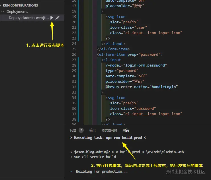 点击运行Deployments