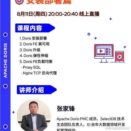 SelectDB于2022-08-11 09:36发布的图片