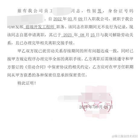 CodeReview于2023-09-01 12:58发布的图片