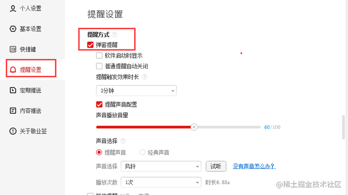 电脑定时弹出提示窗口怎么设置