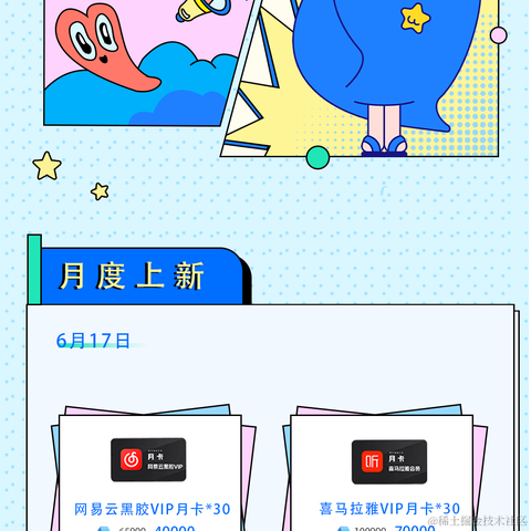 稀土掘金小铺官方于2022-05-31 10:49发布的图片