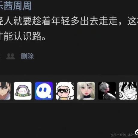 不会秃头的程序员于2022-06-26 20:35发布的图片