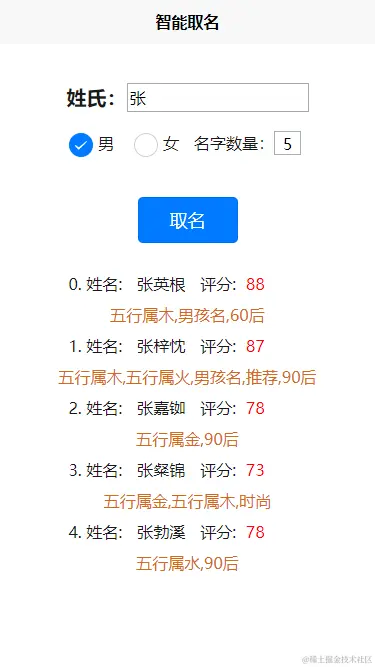 取名2.png