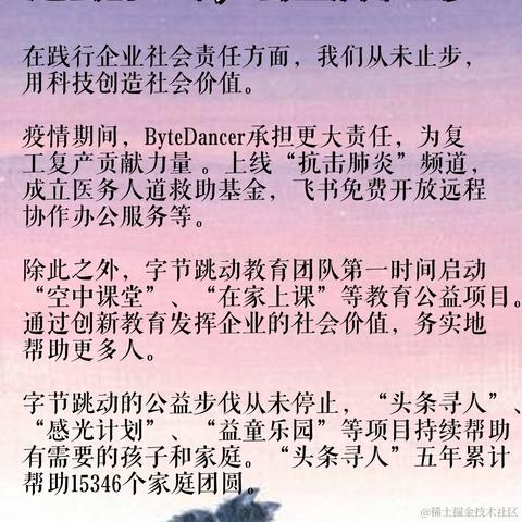 字节跳动内推熊于2021-04-07 16:46发布的图片