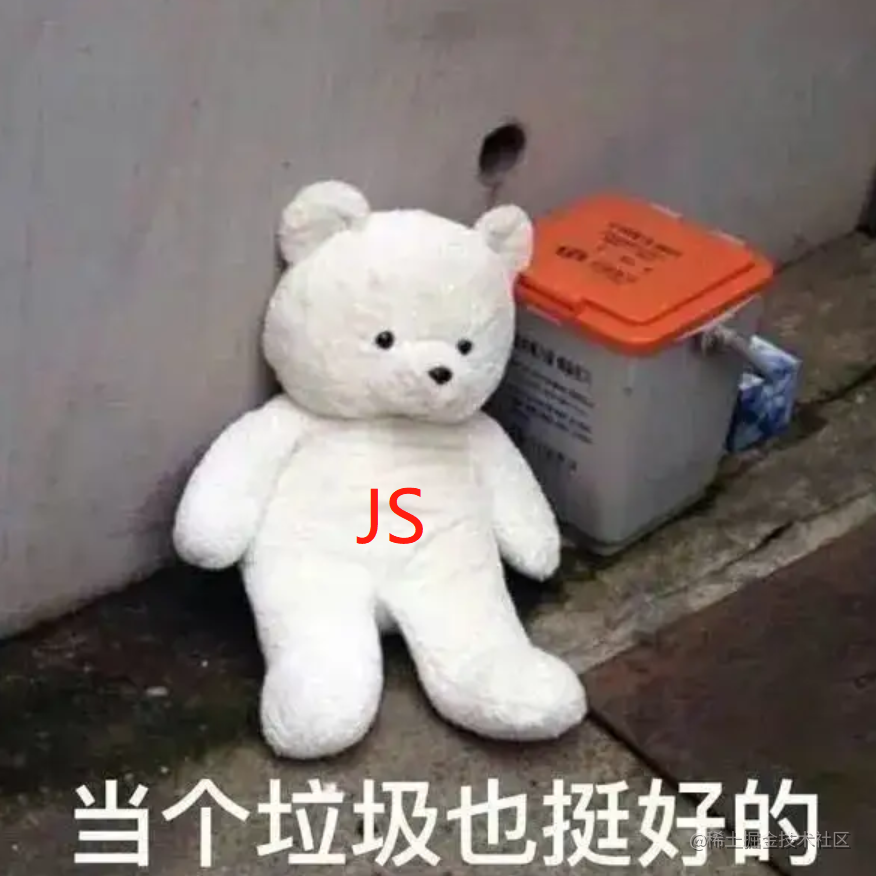 js性能优化笔记