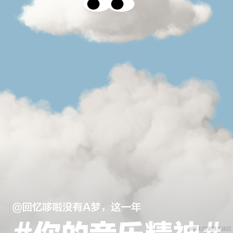 回忆哆啦没有A梦于2022-12-29 17:03发布的图片