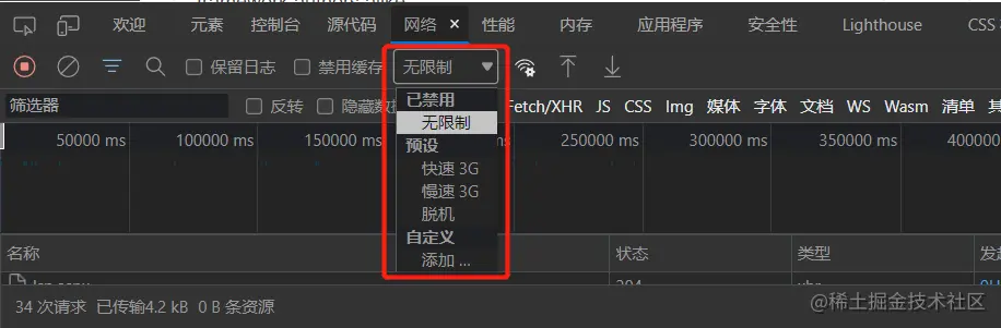 网络吞吐.png