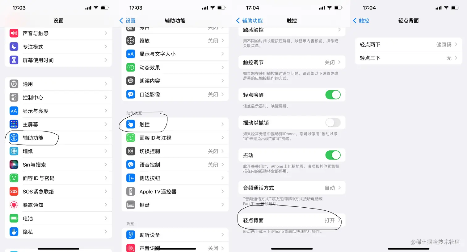 轻点两下触发健康码
