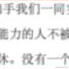 树洞robot于2022-04-28 09:50发布的图片