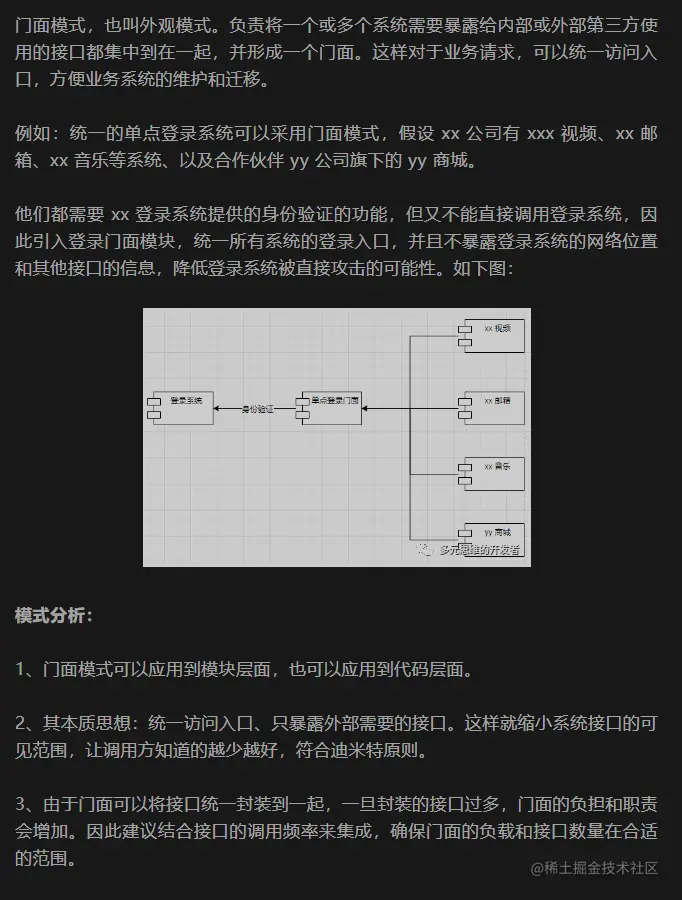 （设计模式）门面模式.png
