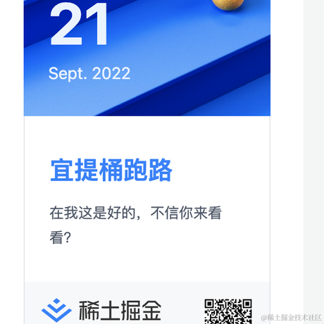 Ruler_w于2022-09-21 10:56发布的图片