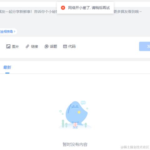 前端开发圈于2023-12-05 10:00发布的图片
