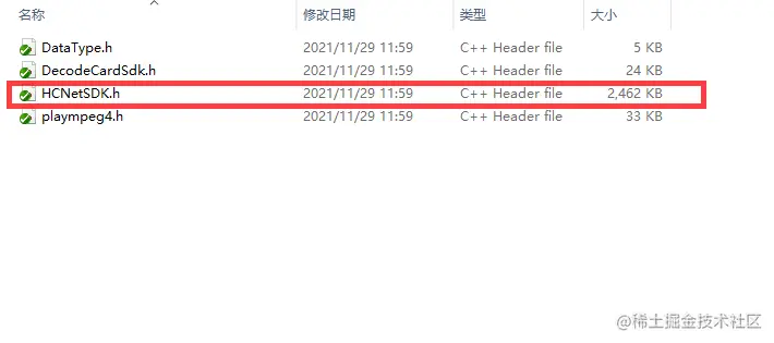 海康开发头文件.png