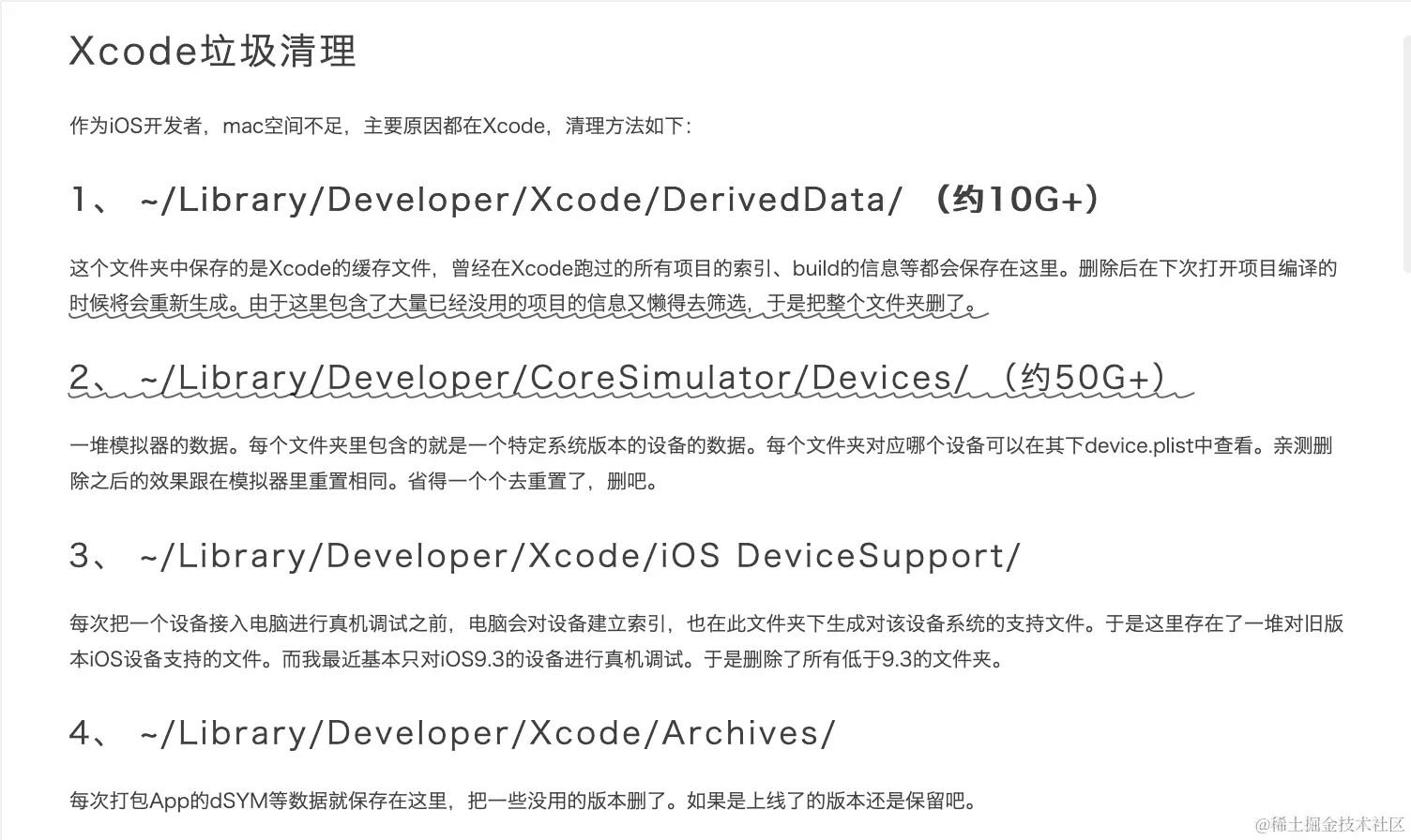 xcode清理1.png