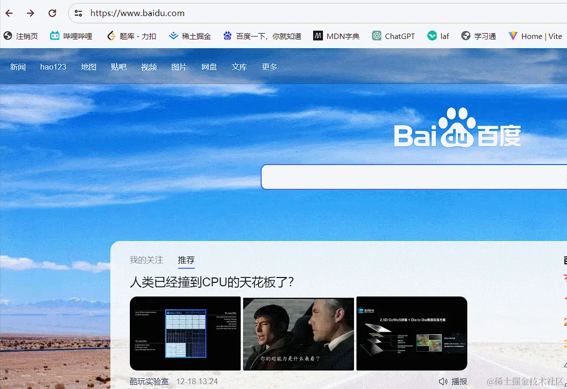 网址后加#号不跳转.gif