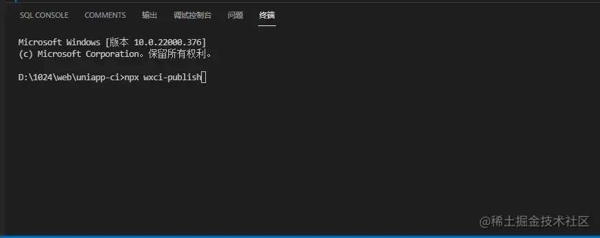 npx wxci-publish.gif