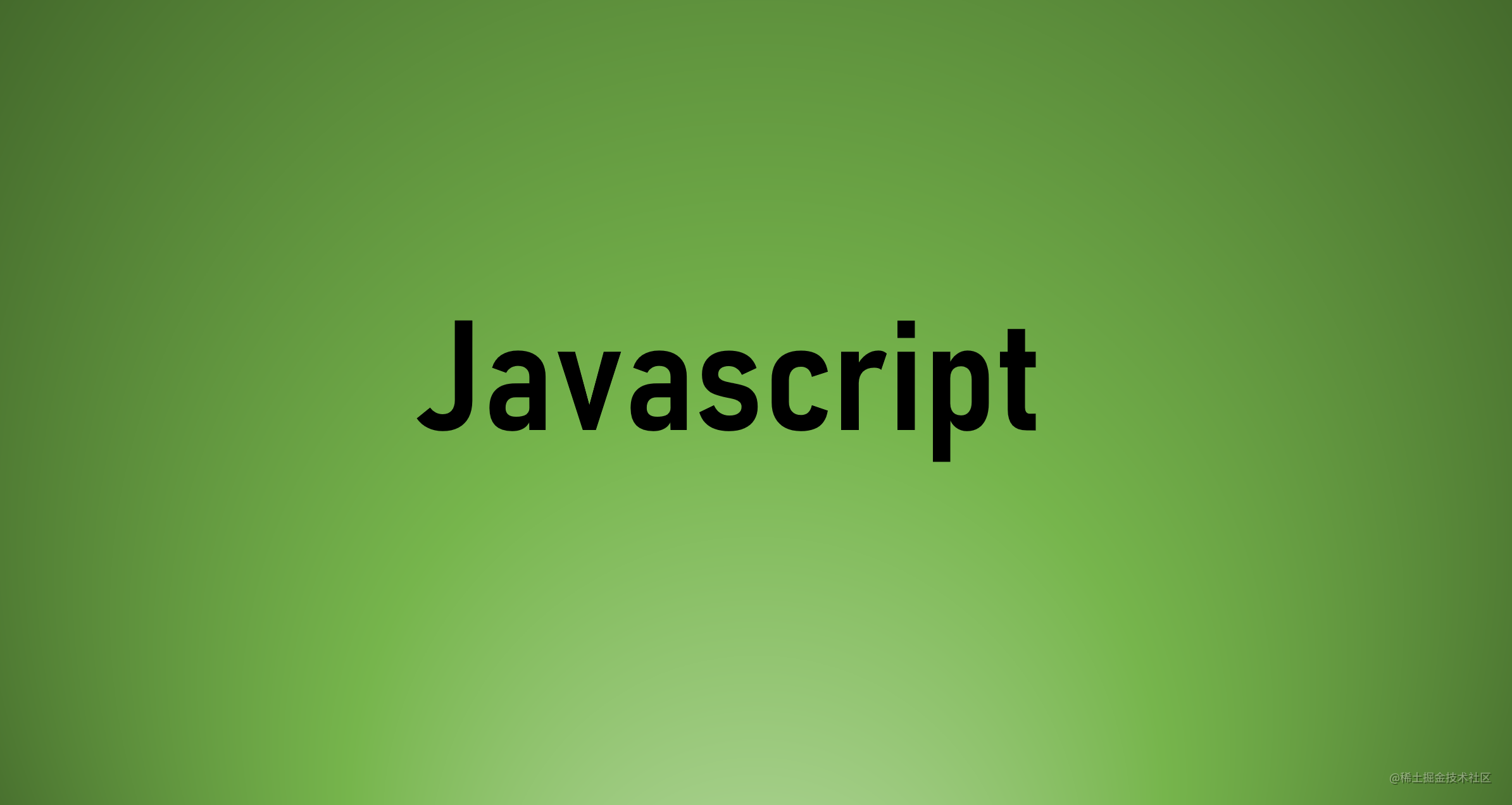 Javascript 高级编程 读书日更 第2-X章 