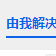 画画滴baby于2021-06-02 22:14发布的图片