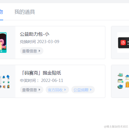 八倍烬于2023-03-09 14:01发布的图片