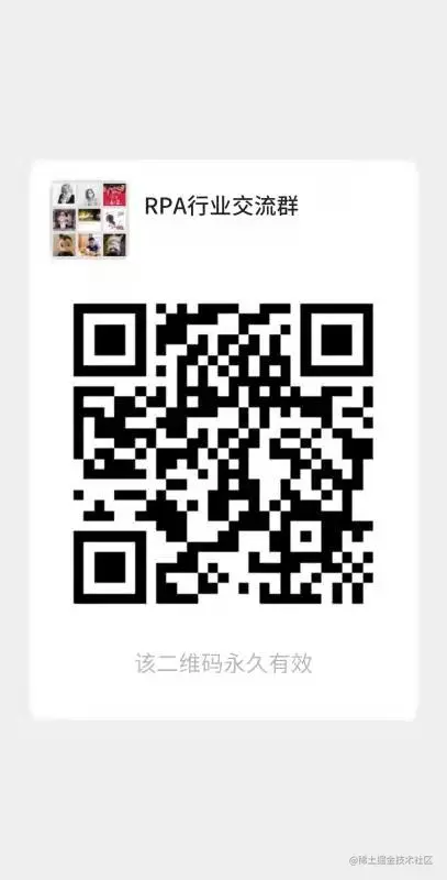RPA之家二维码.jpg