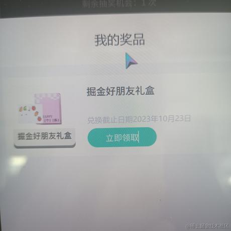在掘金掘金的日子于2023-10-17 13:26发布的图片