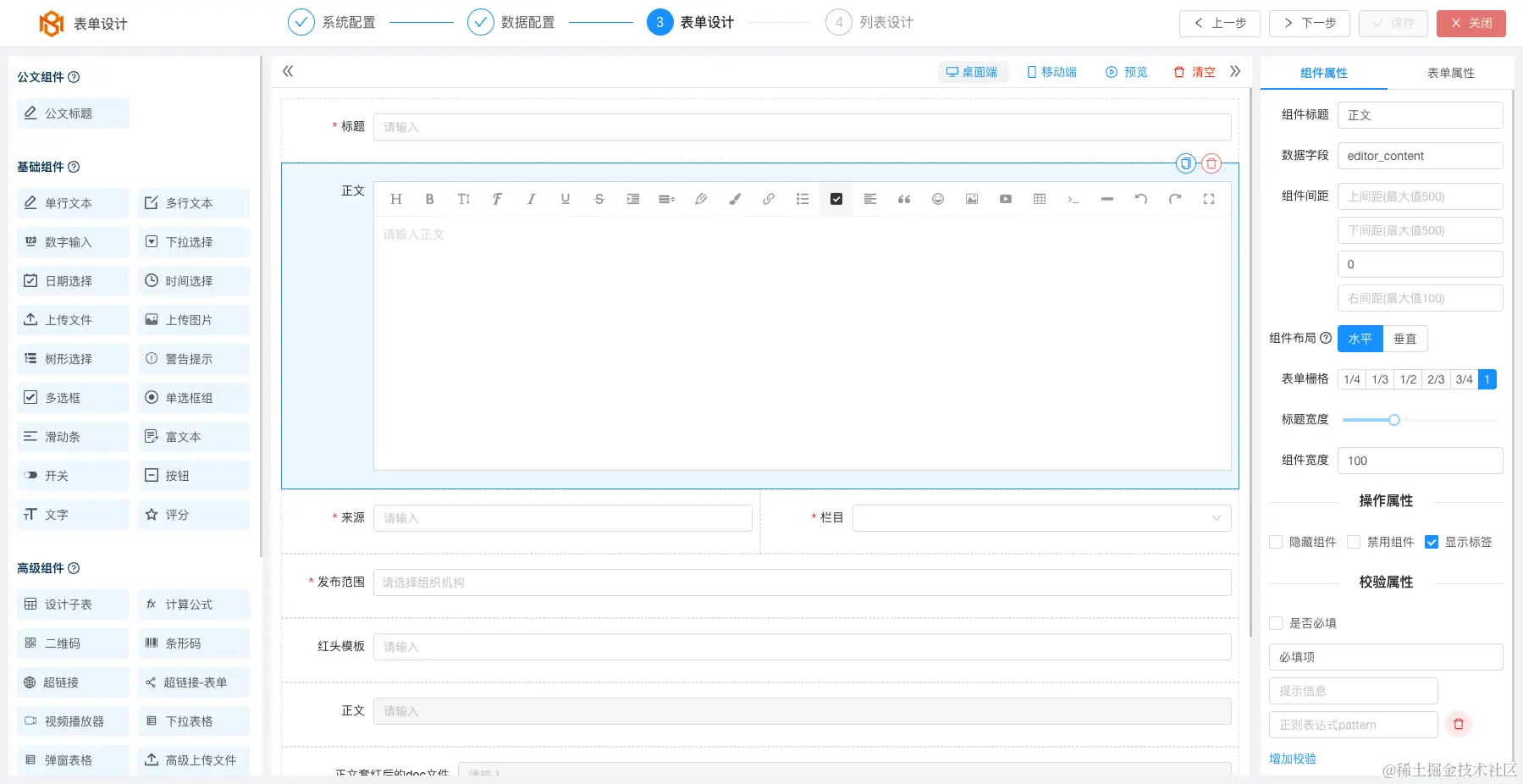 表单设计.png