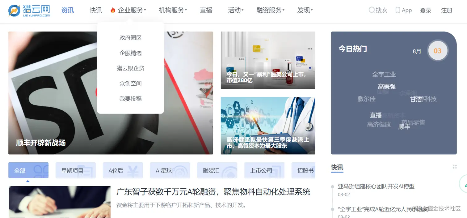 屏幕截图 2023-08-03 164018.png