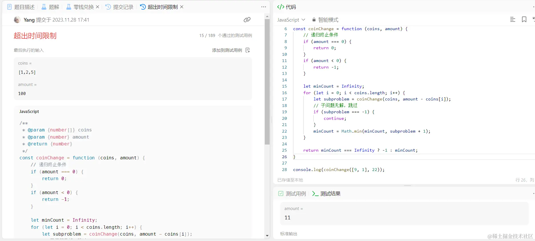 屏幕截图 2023-11-28 175442.png