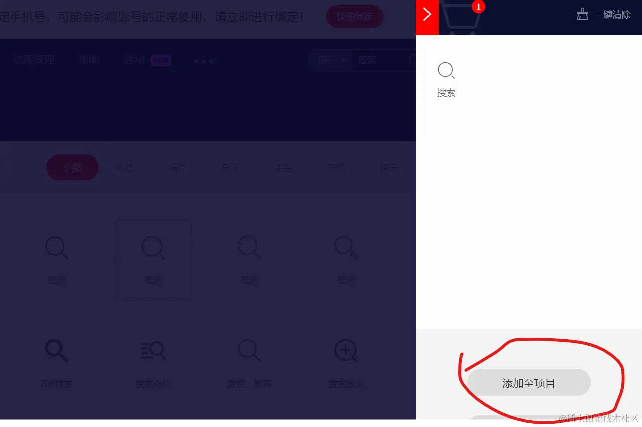 屏幕截图 2021-11-04 160817.png