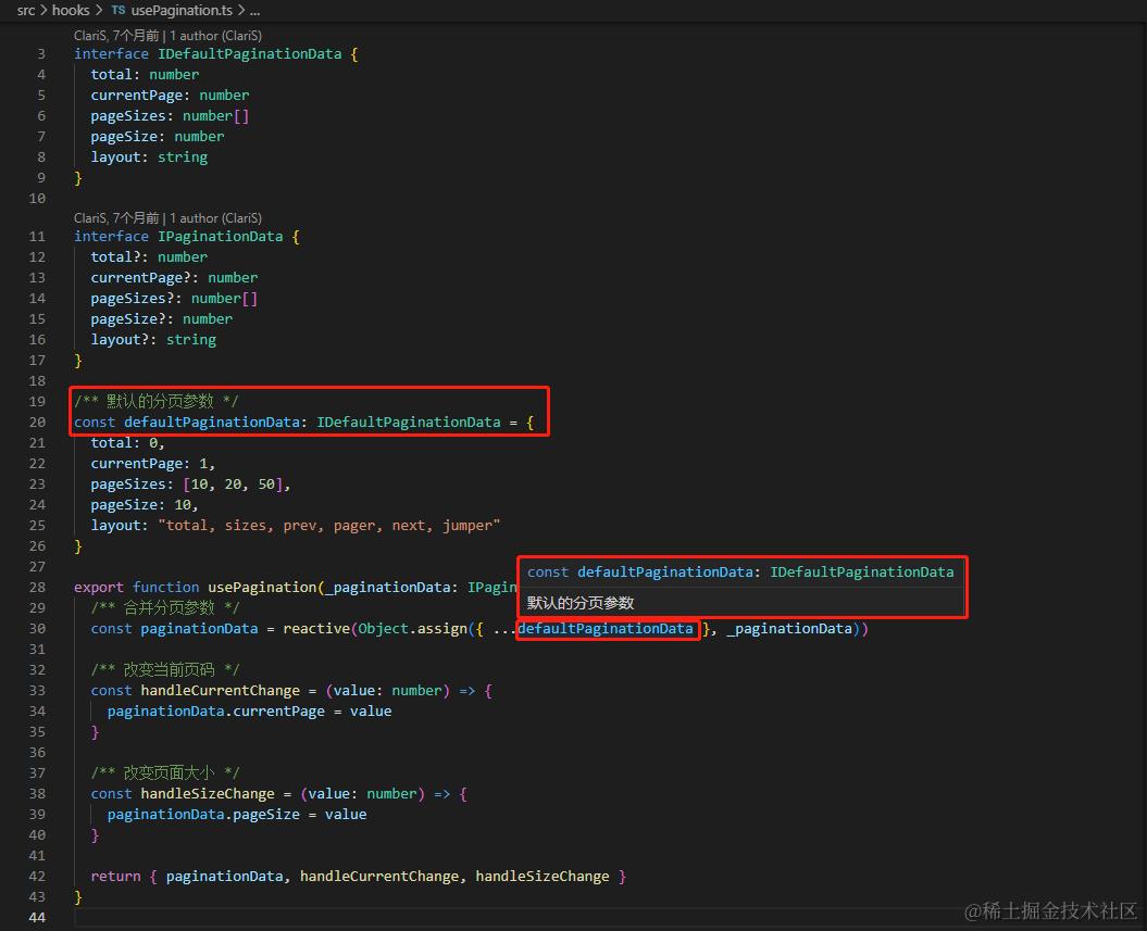 注释规范