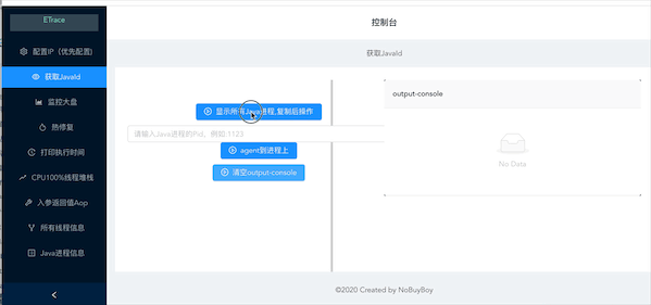 etrace操作1.gif