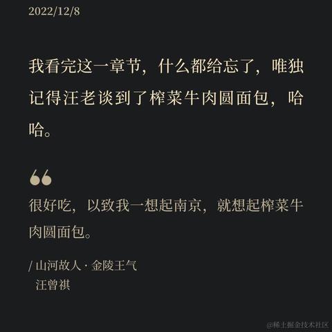 宁在春于2022-12-08 10:01发布的图片