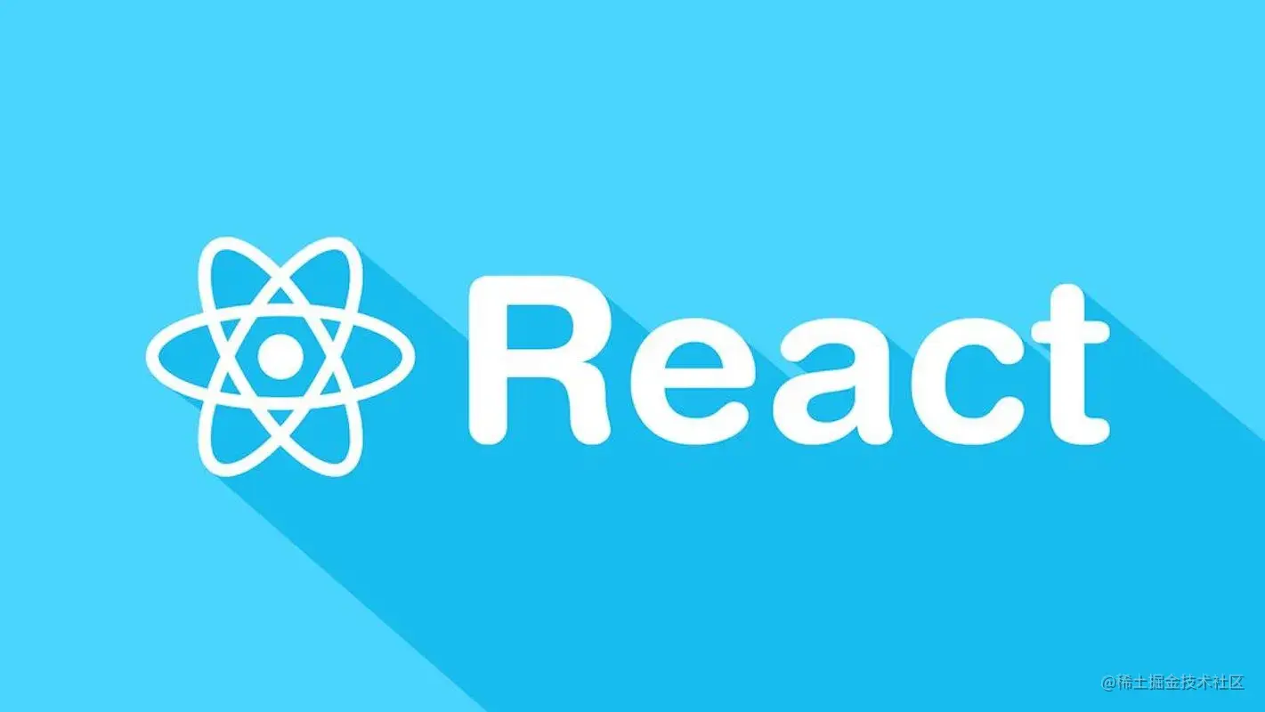 React 源码解析