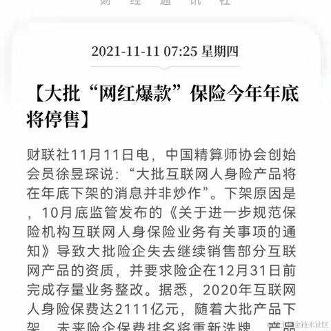 治保有方的朋哥于2021-12-05 23:00发布的图片