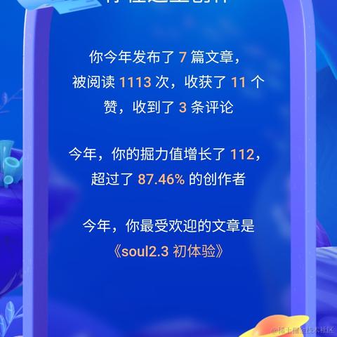 will_we于2022-01-10 17:51发布的图片