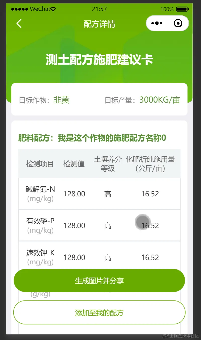 wechatdevtools_lrTmKlRLNV.gif