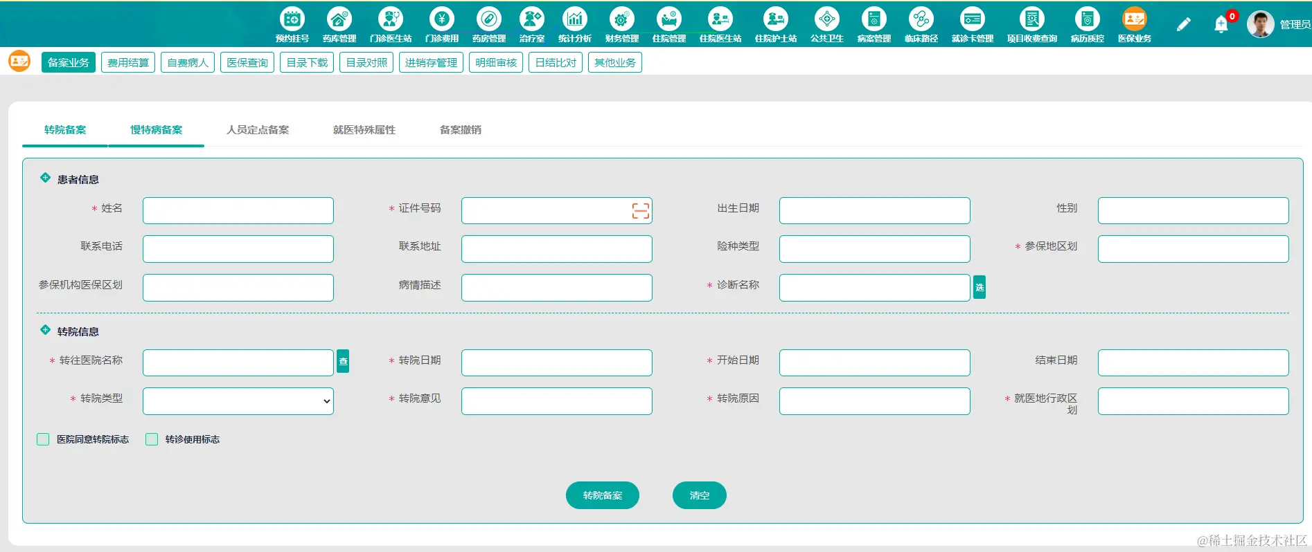 医保业务 备案业务.png
