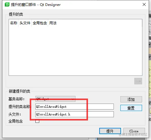 QScrollArea提升类添加.png