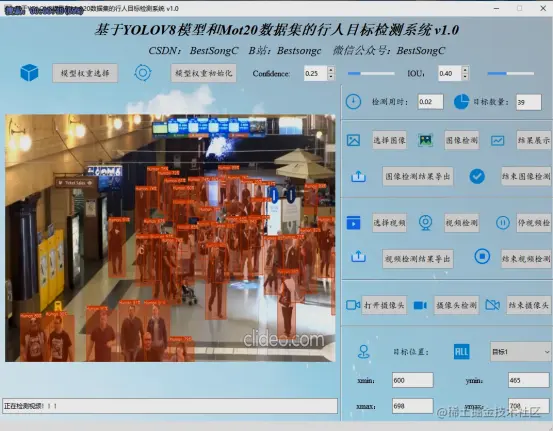 基于YOLOV8模型和Mot20数据集的行人目标检测系统413.png