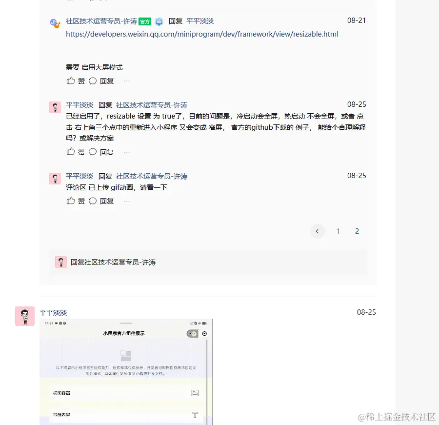 评论.jpg