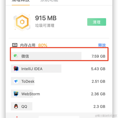 神奇的程序员于2021-01-08 15:22发布的图片