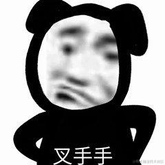 小嘴儿唆了蜜于2020-11-24 15:53发布的图片