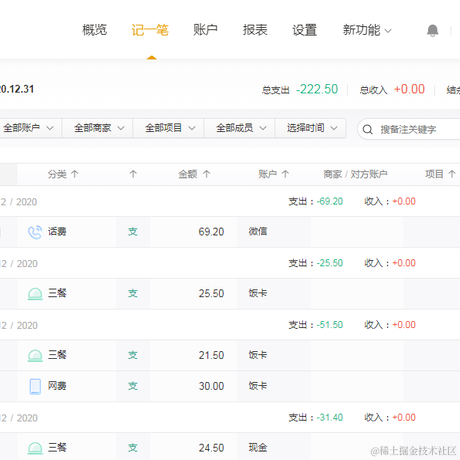前端旧约于2020-12-11 18:16发布的图片