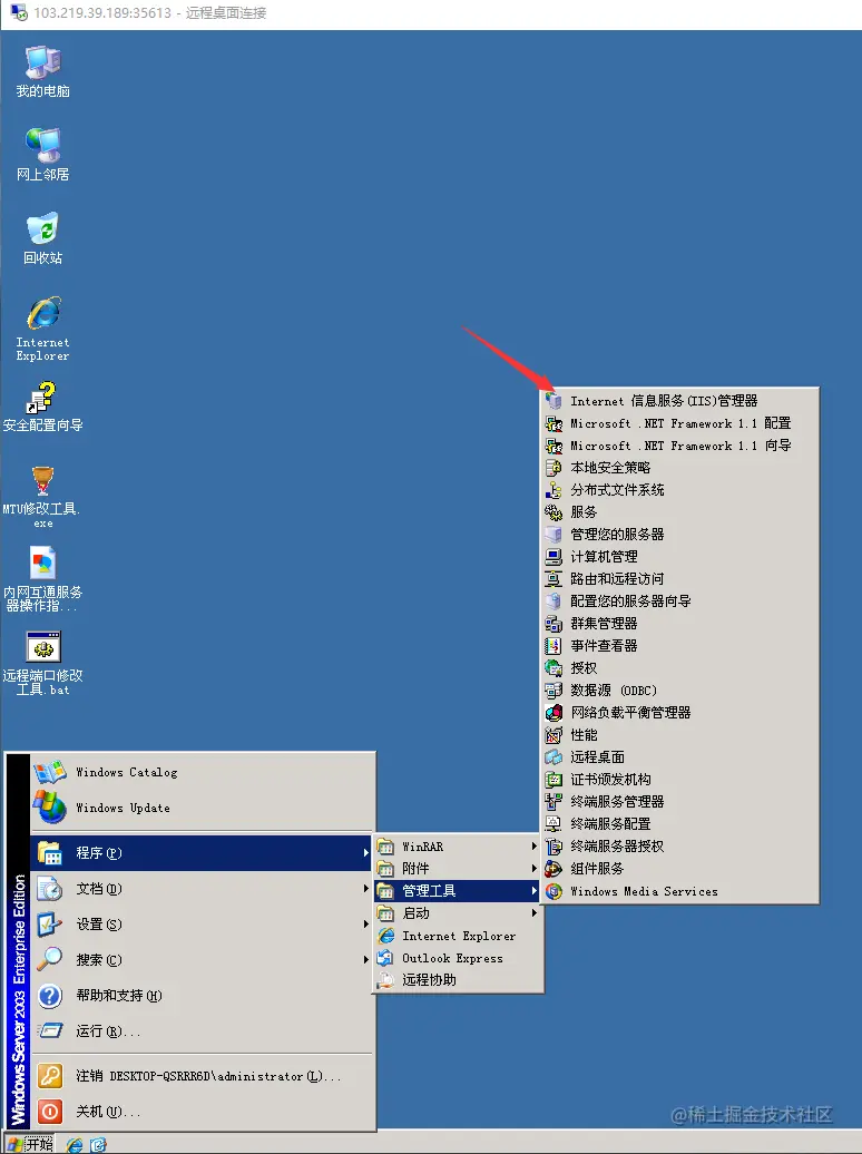 Windows server 2003安装IIS教程.png