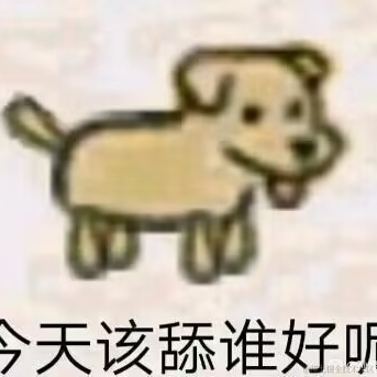 三分热度的阿盖于2022-09-02 10:55发布的图片