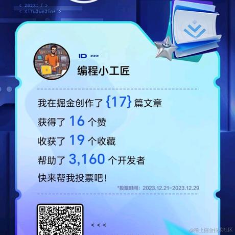 编程小工匠于2023-12-22 13:14发布的图片