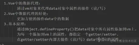 vue数据代理.png