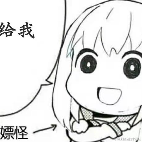 莫挨老子于2022-09-09 10:10发布的图片