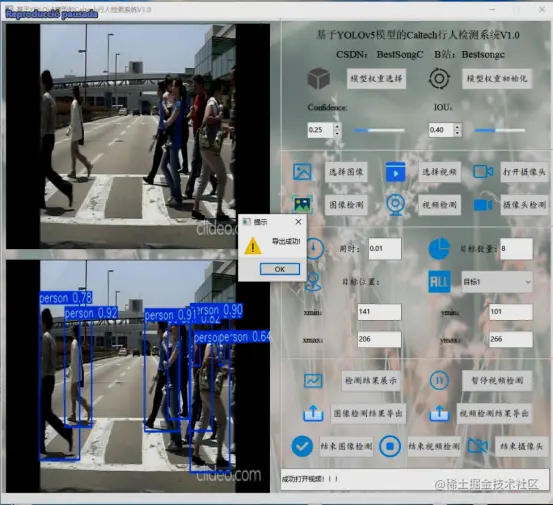 高精度Caltech行人检测系统2712.png
