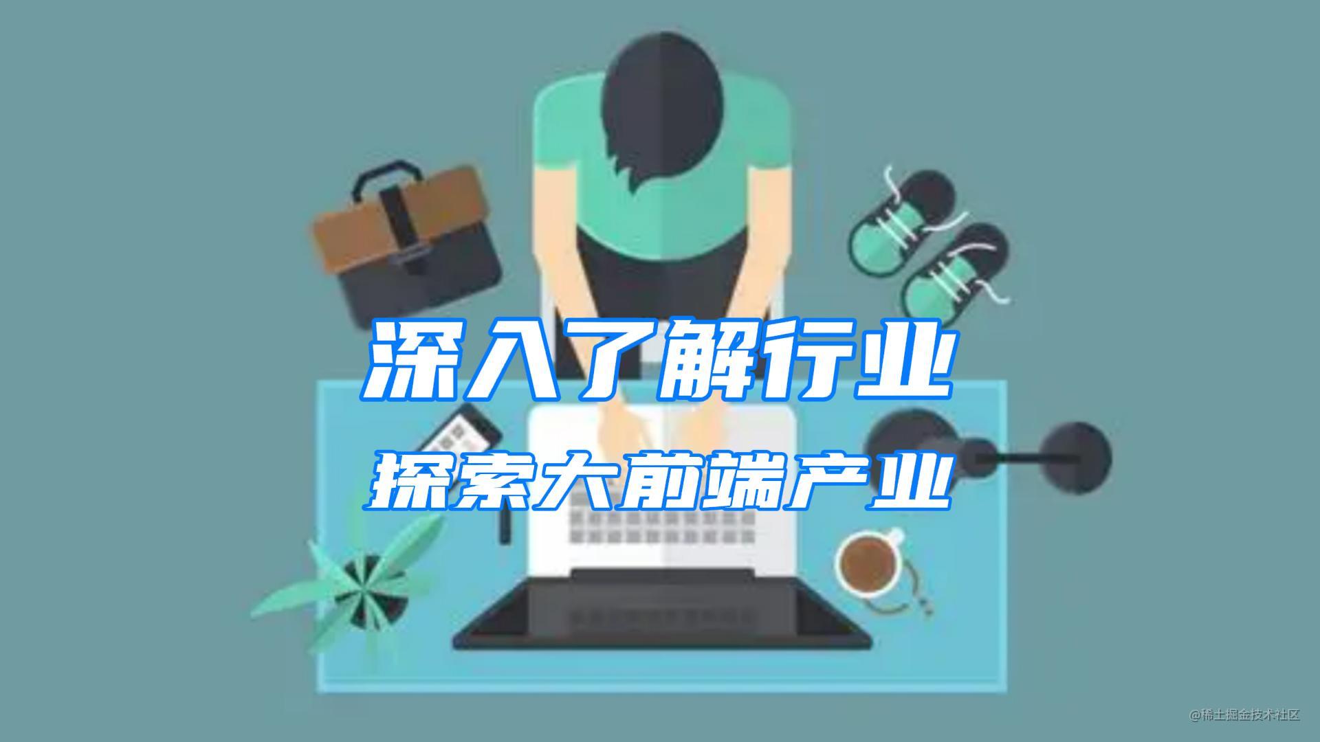 前端入门进阶之路